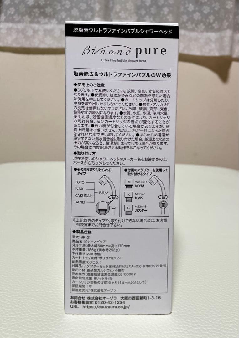 【中古】yosa シャワーヘッド ビナーノ ピュア ウルトラファインバブル