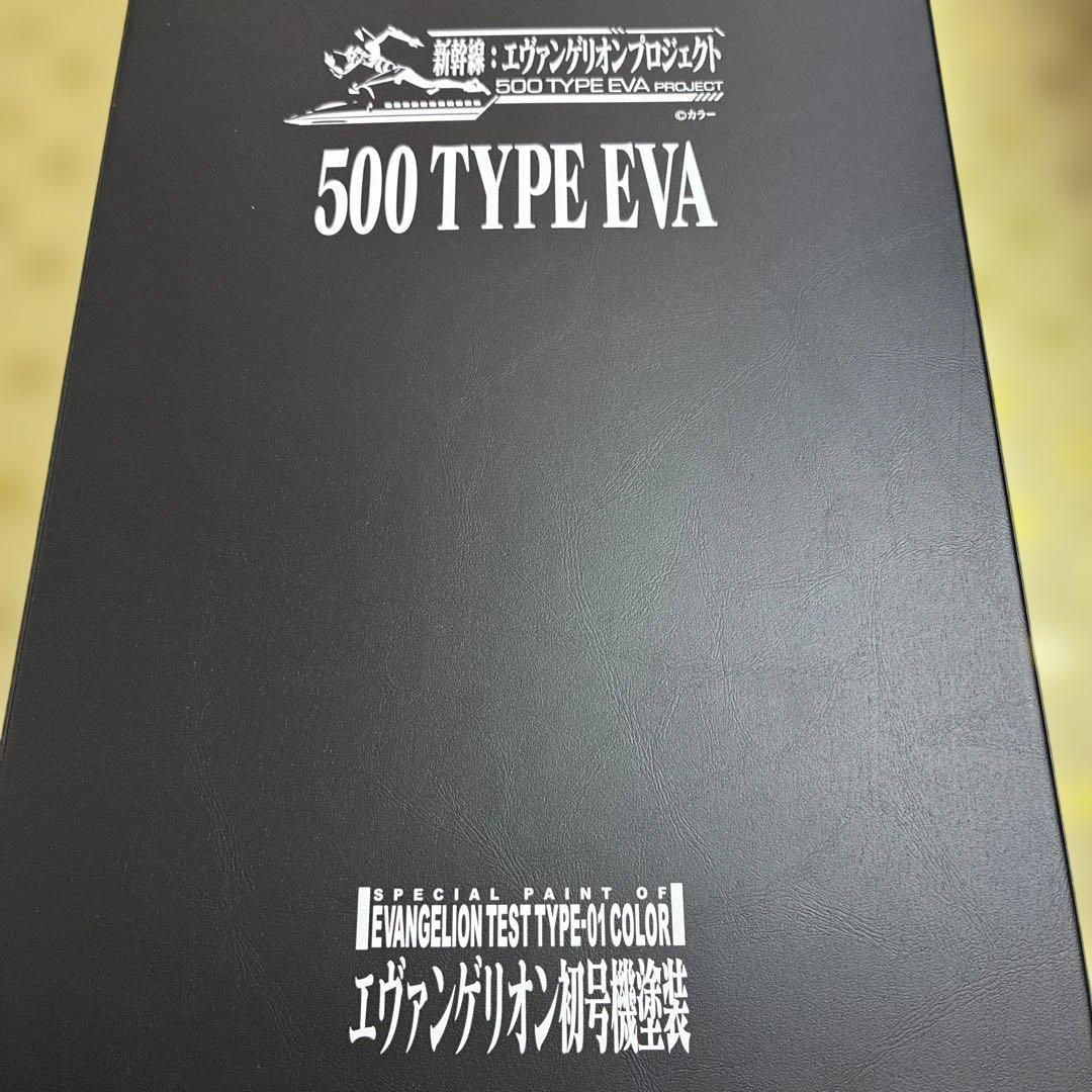 KATO 10-942 500系新幹線 TYPE EVA 初号機塗装