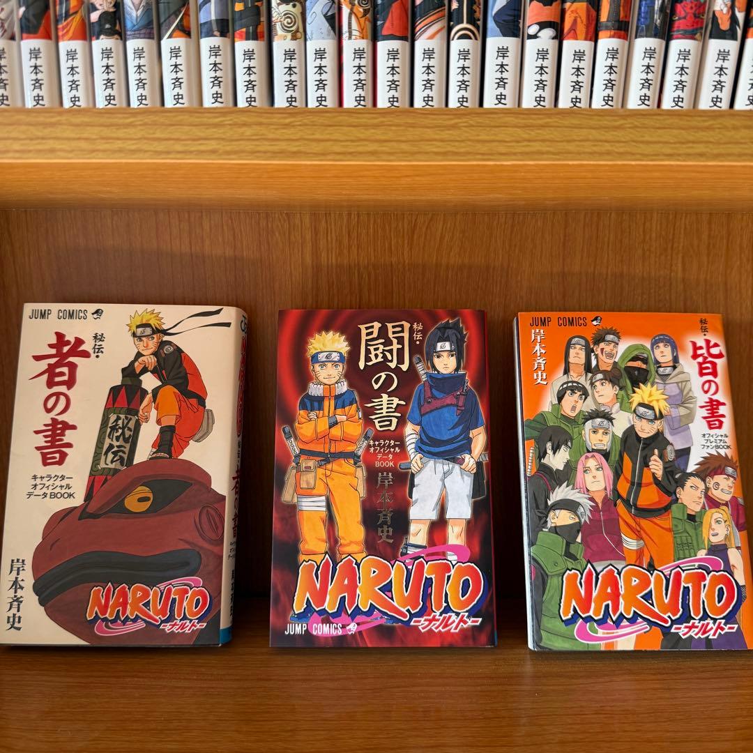 ナルト NARUTO 全巻 漫画 コミック おまけ付き