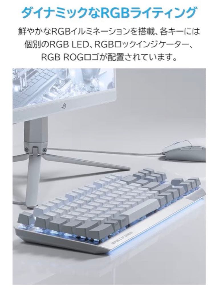ASUS白光キーボードROG Strix Scope NX TKL有線 日本語配