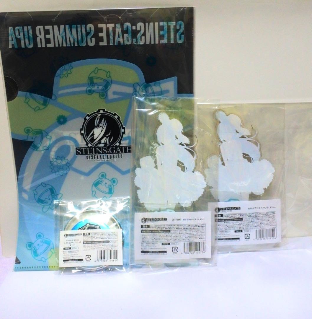 【4種セット】シュタゲ マジくじ 夏ver. ワンピース 牧瀬紅莉栖