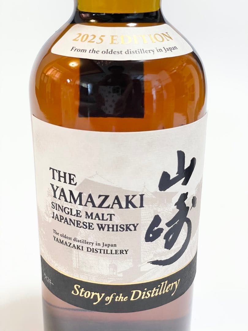サントリー山崎 StoryoftheDistillery2024EDITION