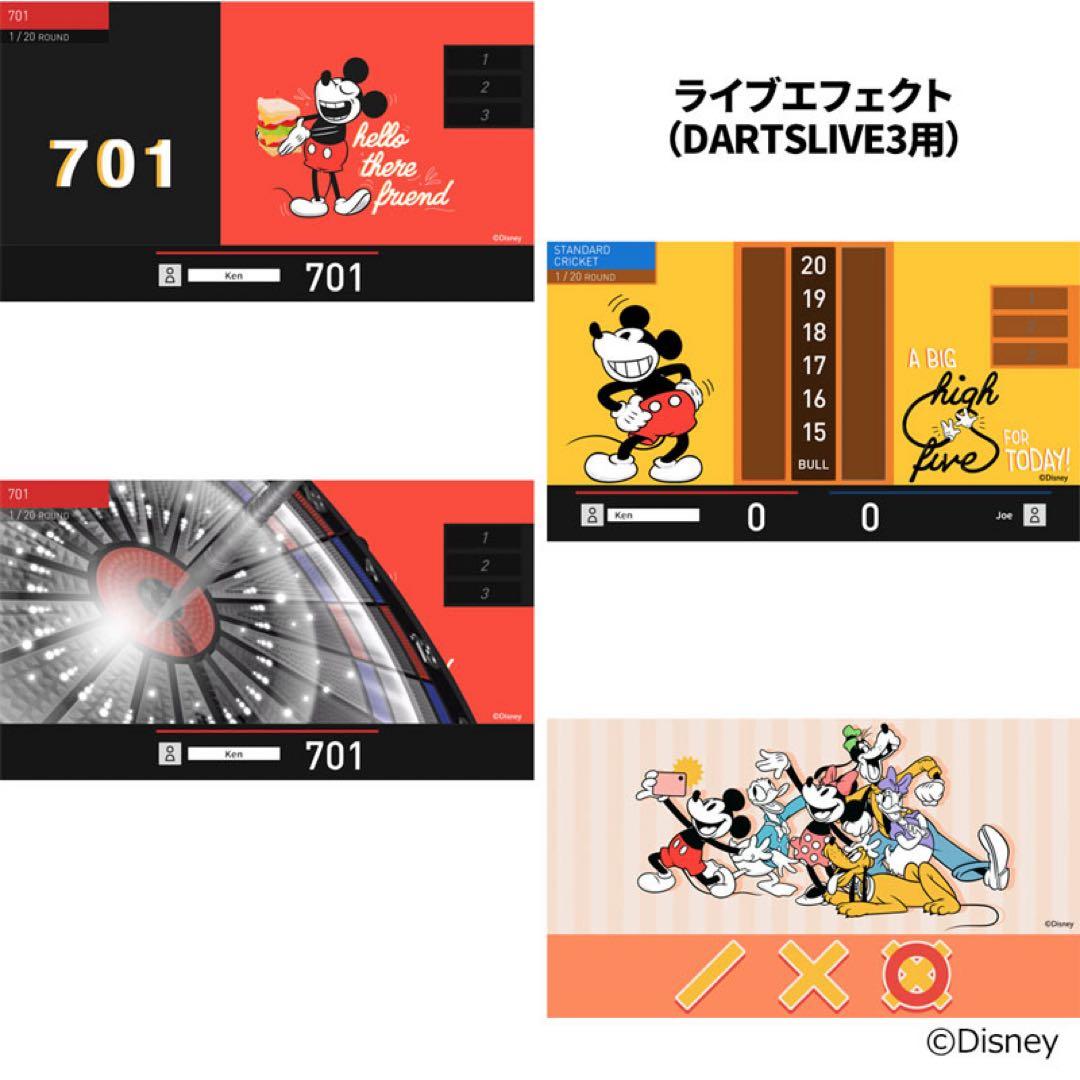 超激レアDisney DARTSLIVEカード 全8種セット日本限定品