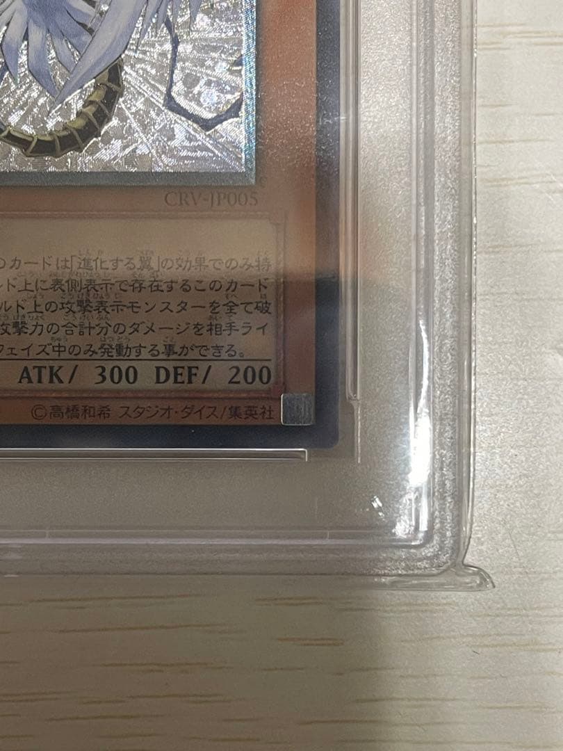 ハネクリボー LV10 レリーフ　psa10