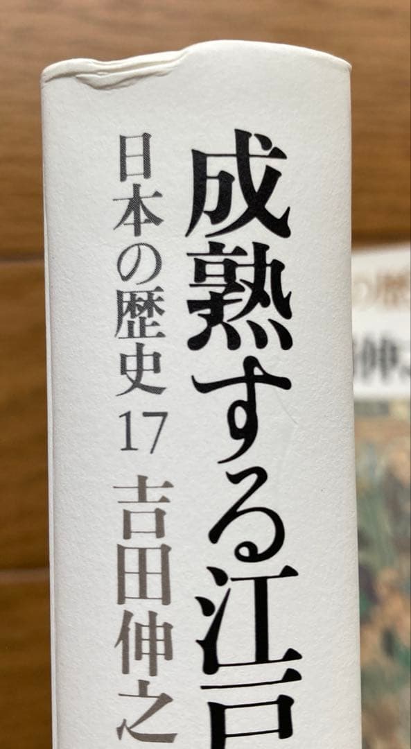 日本の歴史　全26巻　【講談社】