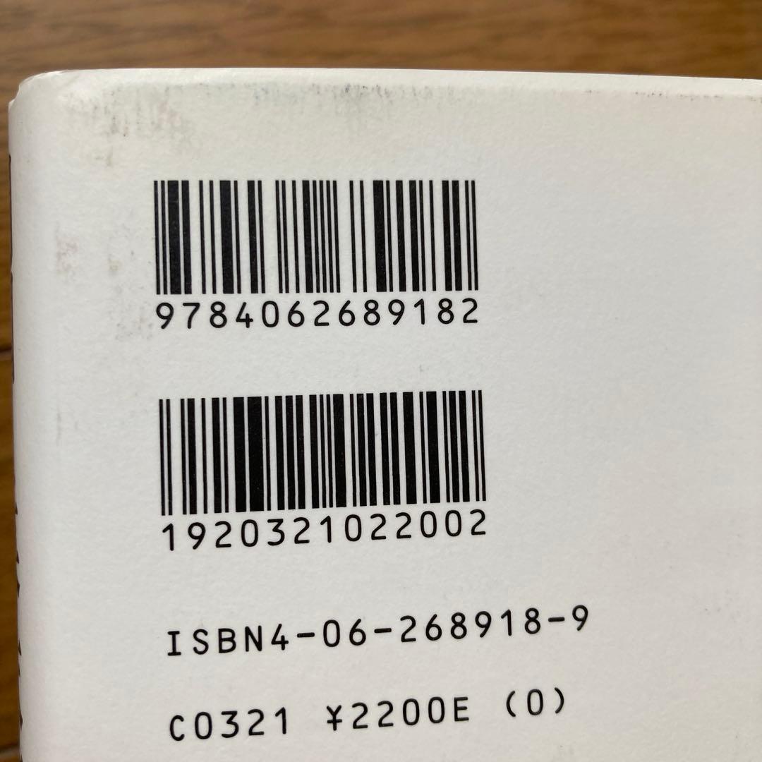 日本の歴史　全26巻　【講談社】