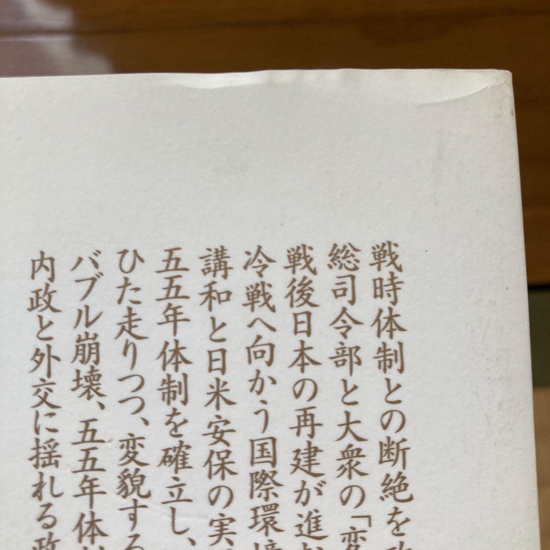 日本の歴史　全26巻　【講談社】