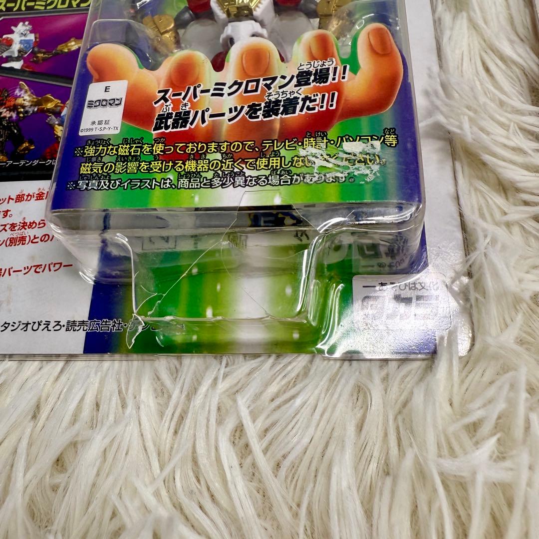 ミクロマン マグネパワーズセット　未開封