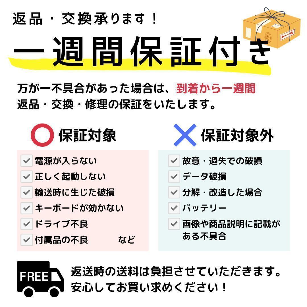 Windows11ノートパソコン✨オフィス付き✨レノボ　爆速SSD　Wi-Fi