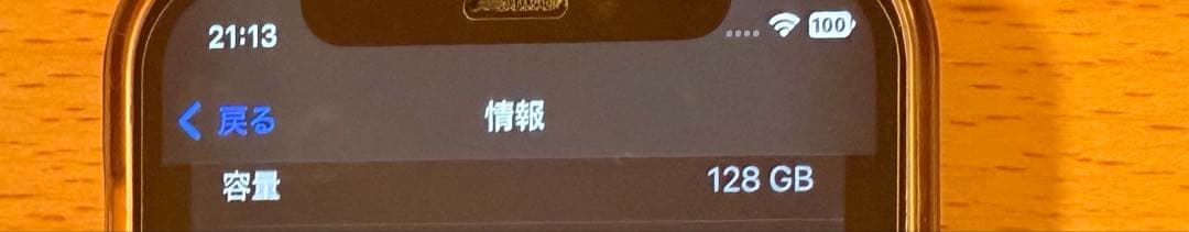 iPhone 12 mini 128GB 本体｜バッテリー71％｜初期化済