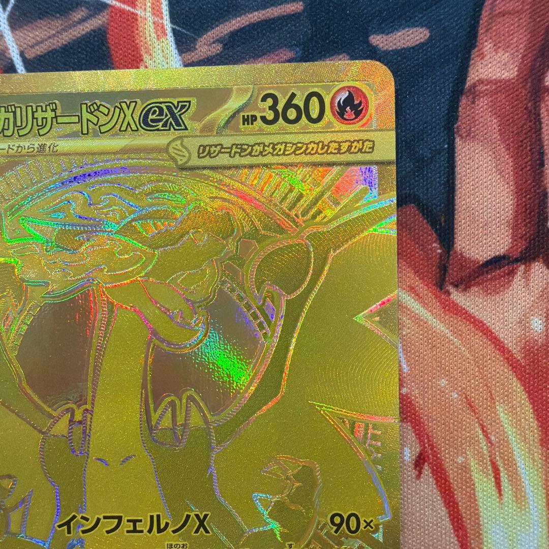 メガリザードンxex MUR