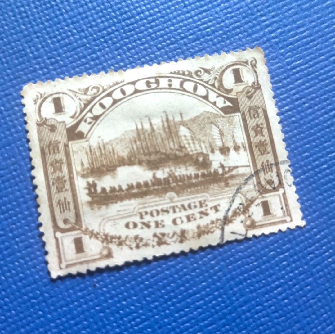 3180 外国切手 旧中国 清代 1895年 福州商埠書信館 龍舟試合図