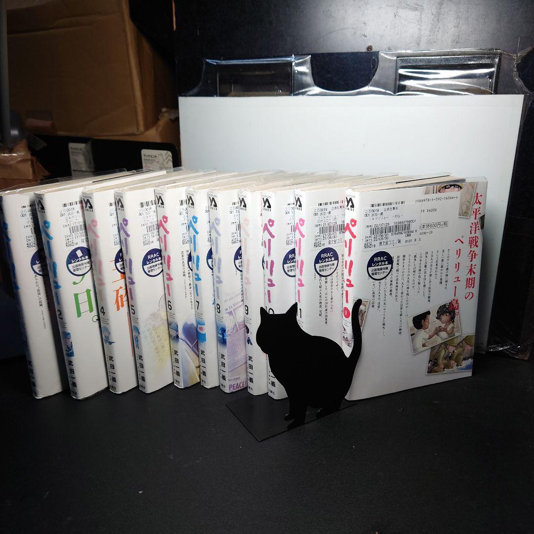 ペリリュー ―楽園のゲルニカ― 1〜11全巻 +外伝1巻のセット