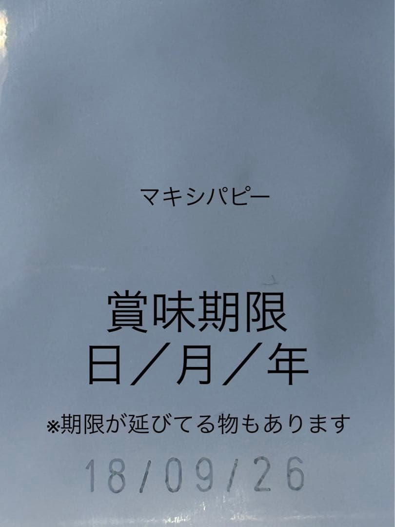 ロイヤルカナン　マキシパピー16kg ★平日発送致します★