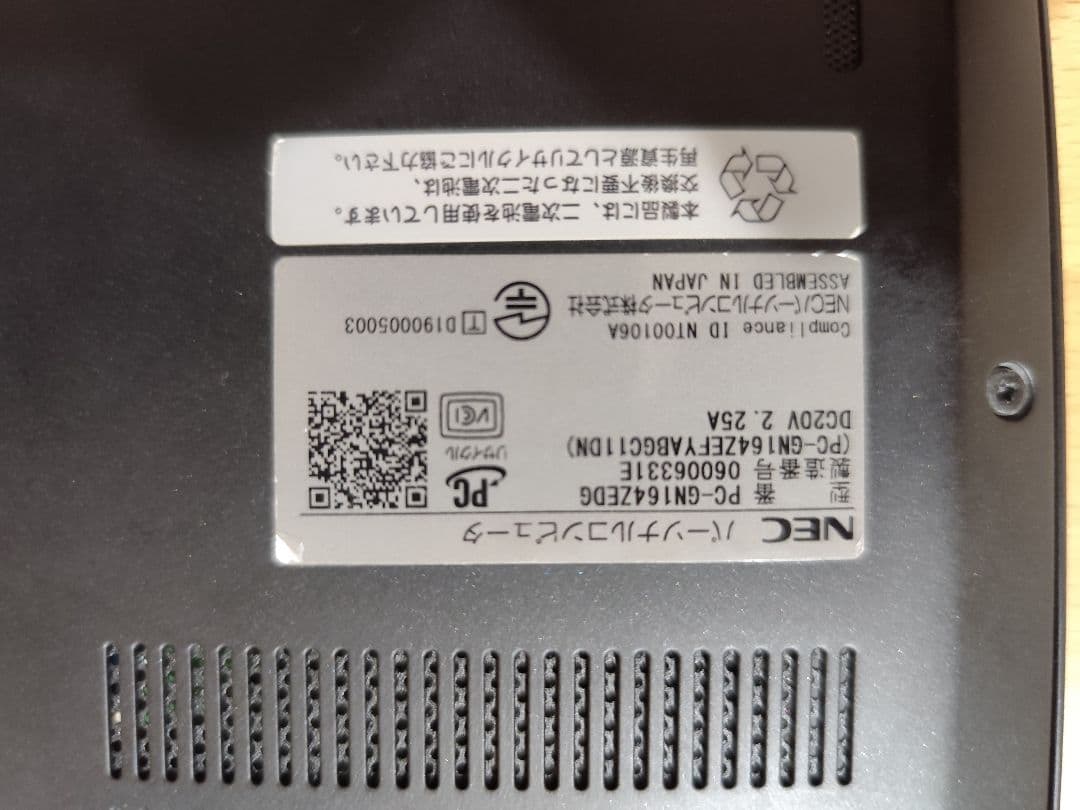 NEC ノートPC　NEC LAVIE gn164zedg