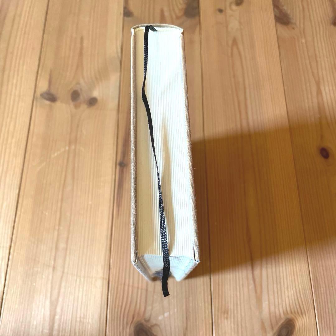 いつまでも若々しく生きる　中村天風述　医学博士 島中俊次 解説