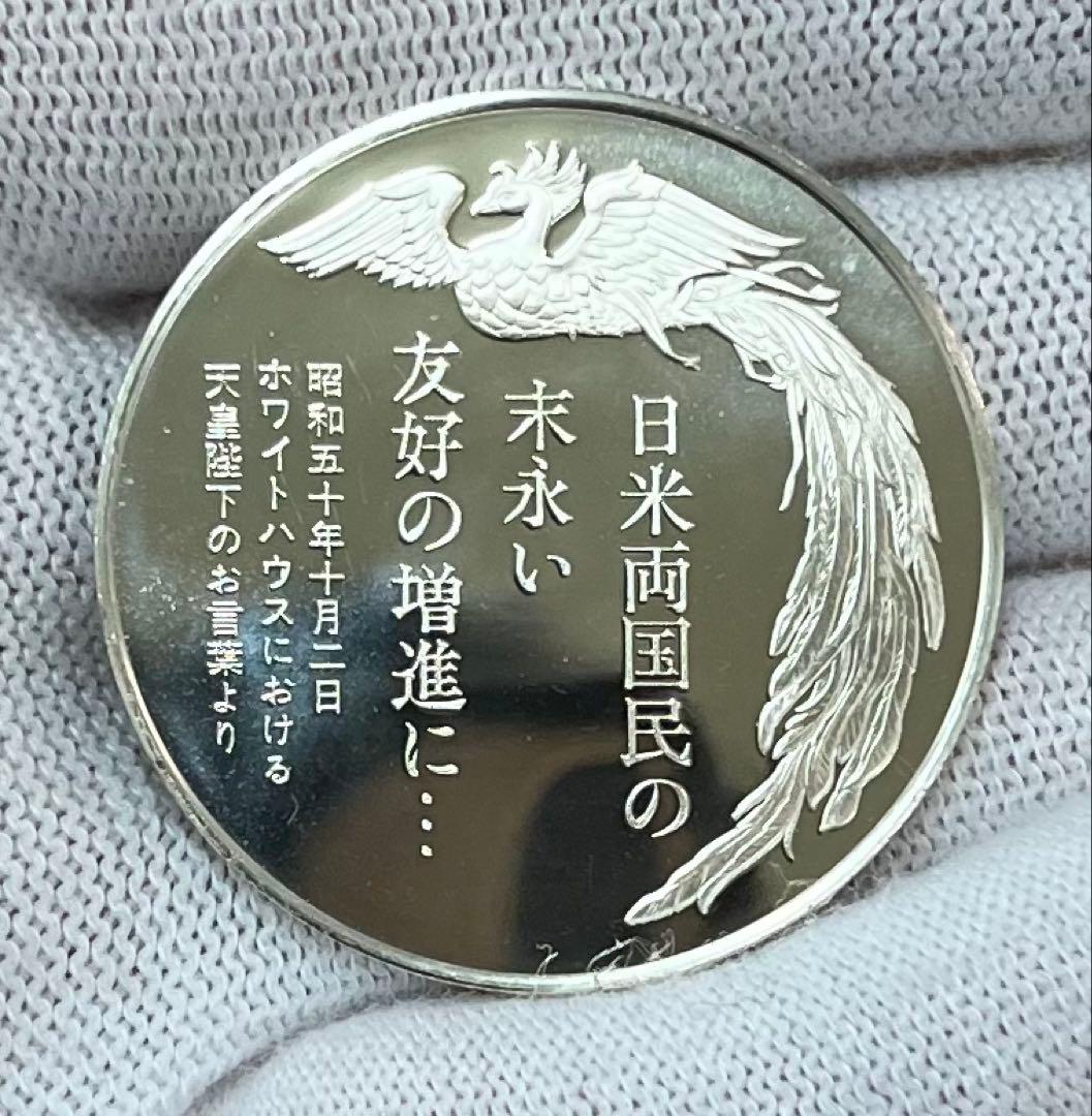 天皇皇后両陛下御訪米記念 純銀メダル silver925「純銀.925」刻印あり