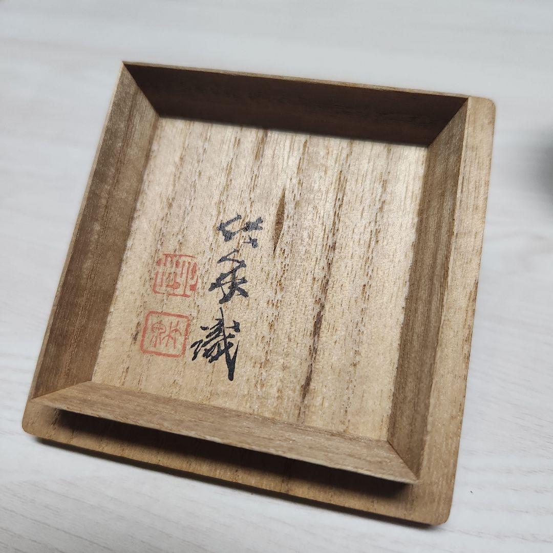 初代竹泉作　筆絵　染付　茶碗　五客　共箱付