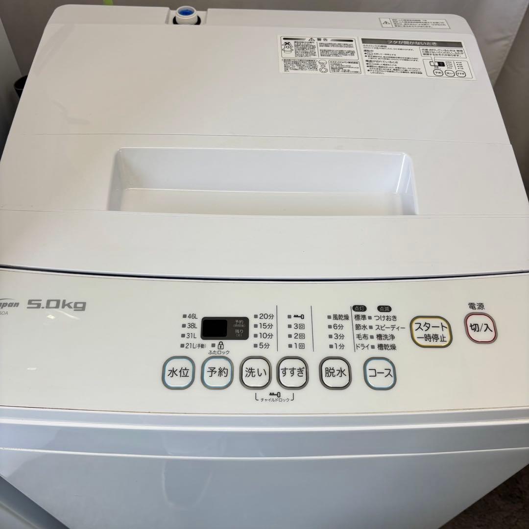 564❤️洗濯機　冷蔵庫　電子レンジ　一人暮らし　家電セット　安い　設置無料　単身