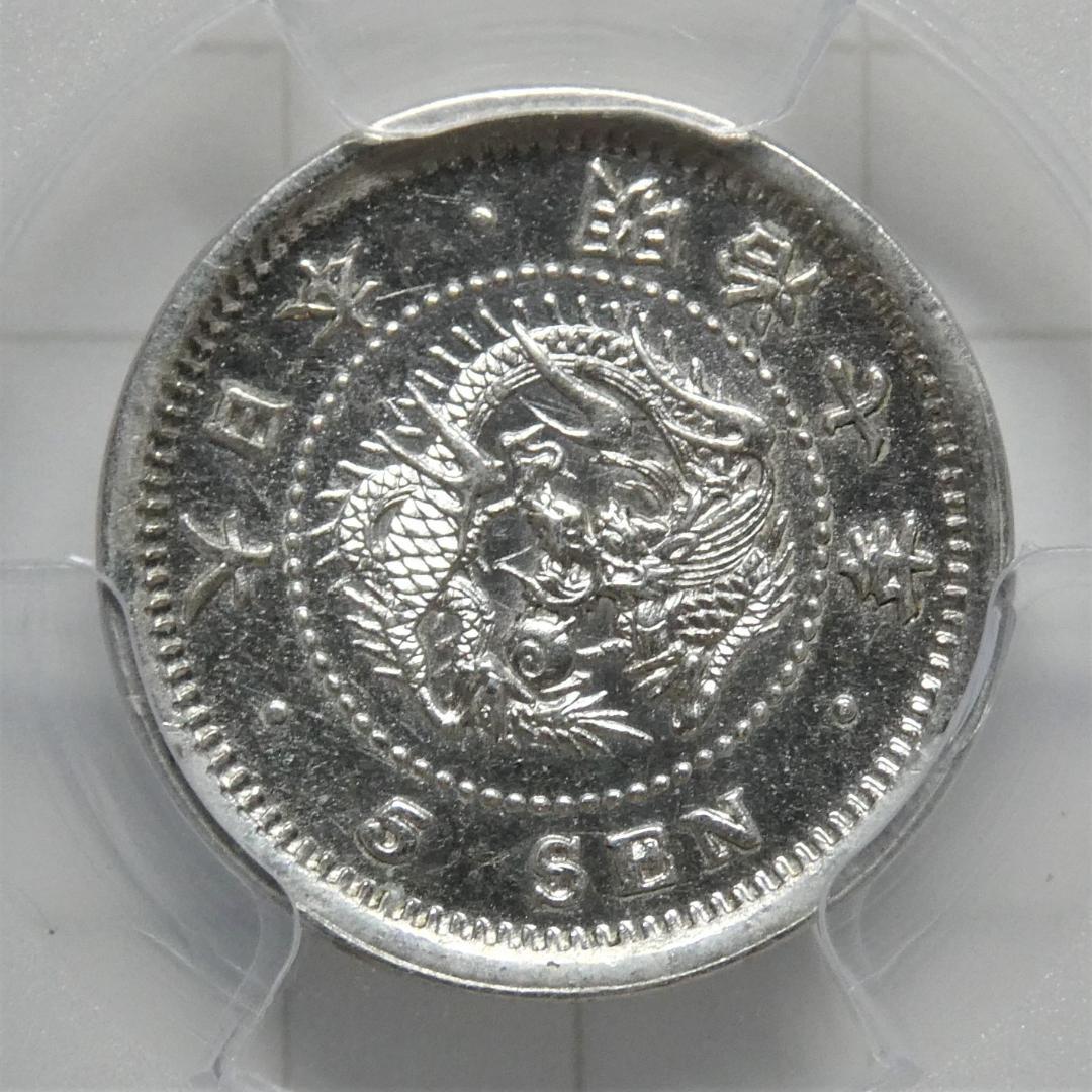 竜5銭銀貨 明治7年 UNC-Detail (cleaned)