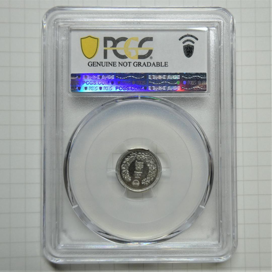 竜5銭銀貨 明治7年 UNC-Detail (cleaned)