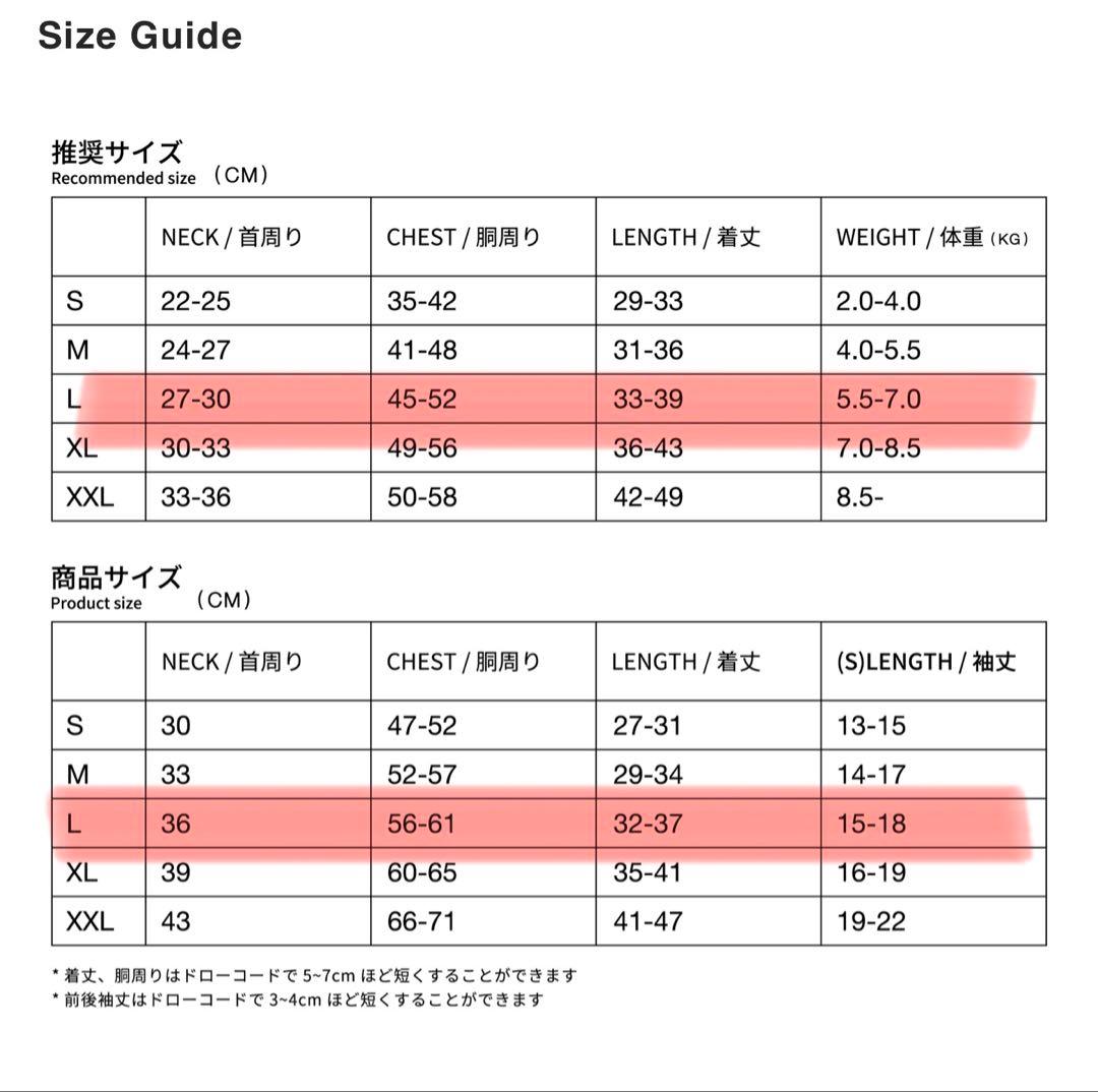 Howly APOLLOSUITS ドッグスーツ Lサイズ