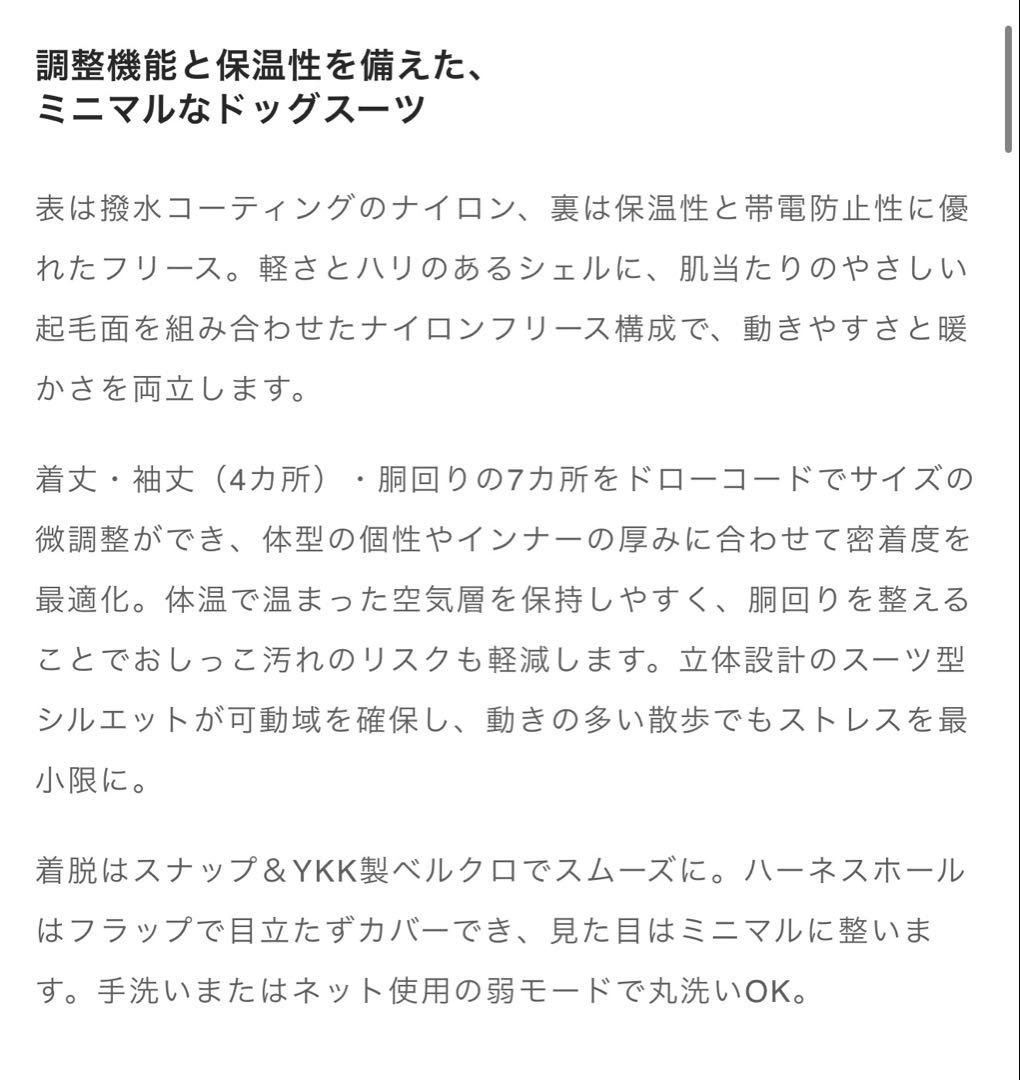 Howly APOLLOSUITS ドッグスーツ Lサイズ