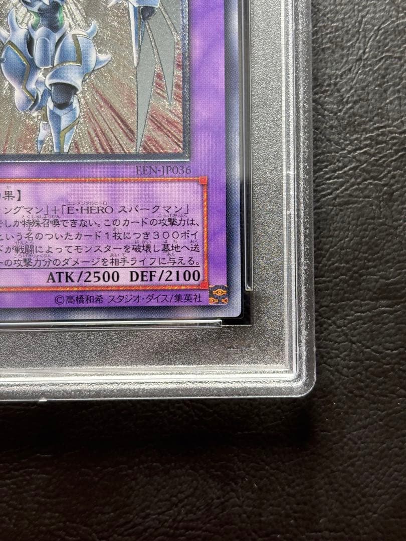 【PSA10】E•HEROシャイニングフレアウィングマン アルティメット