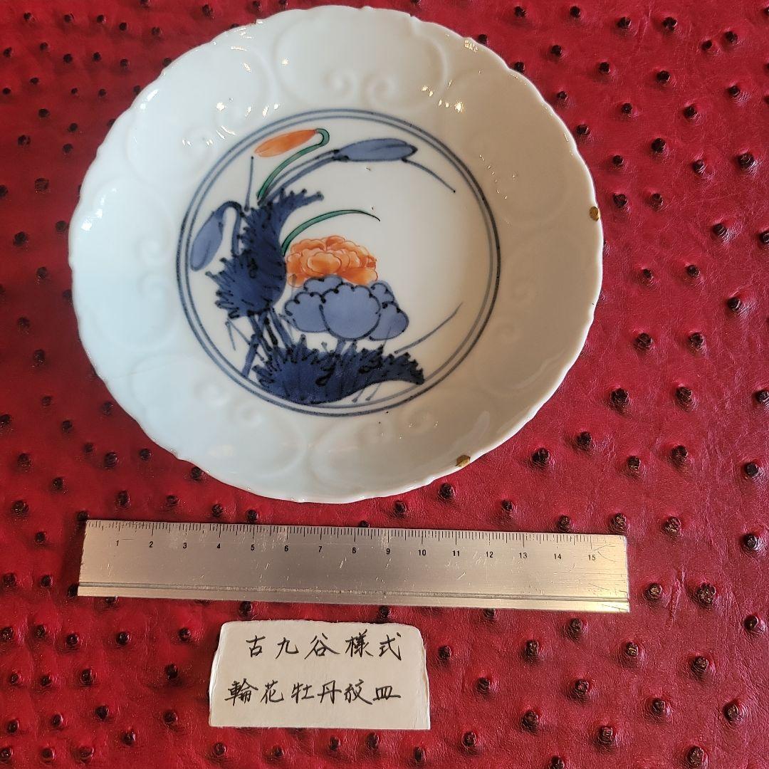 古九谷様式の牡丹紋の皿