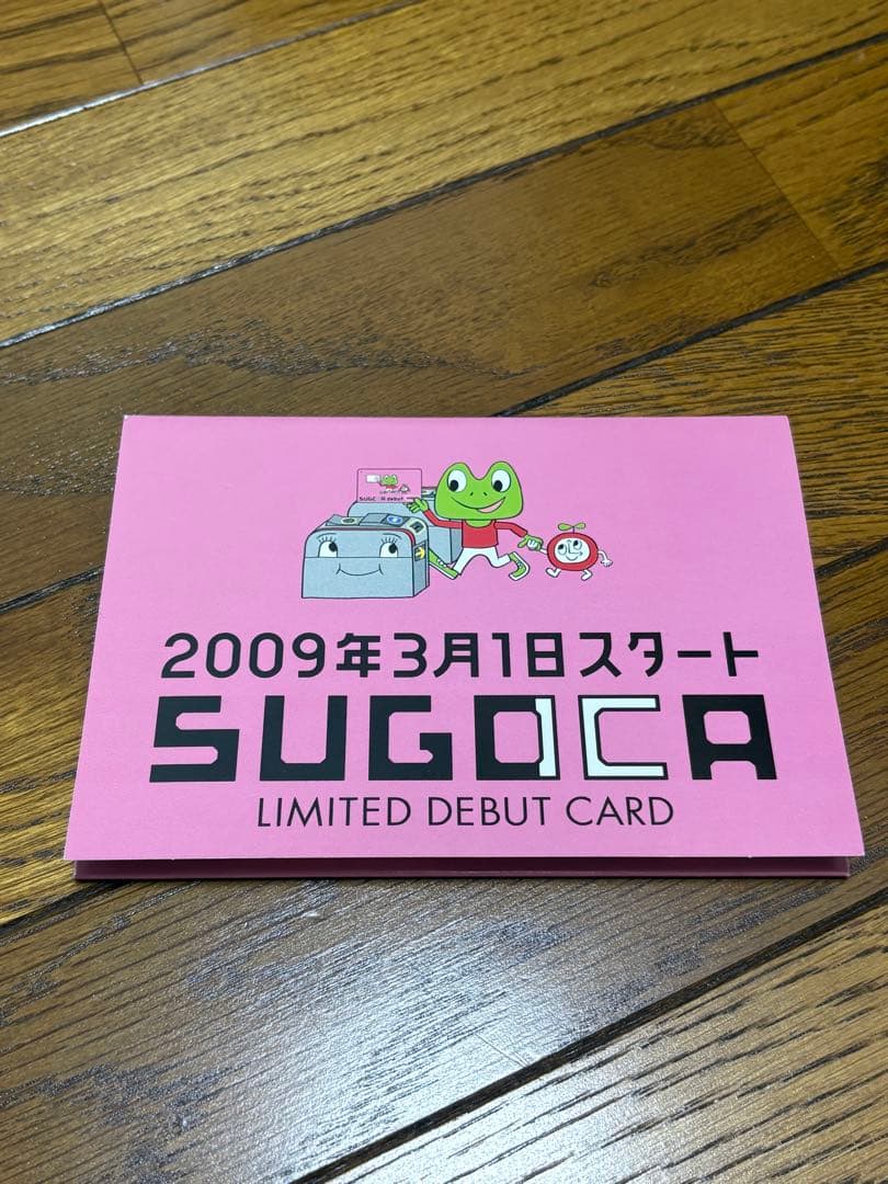 【使用可】SUGOCA debut記念 ICカード