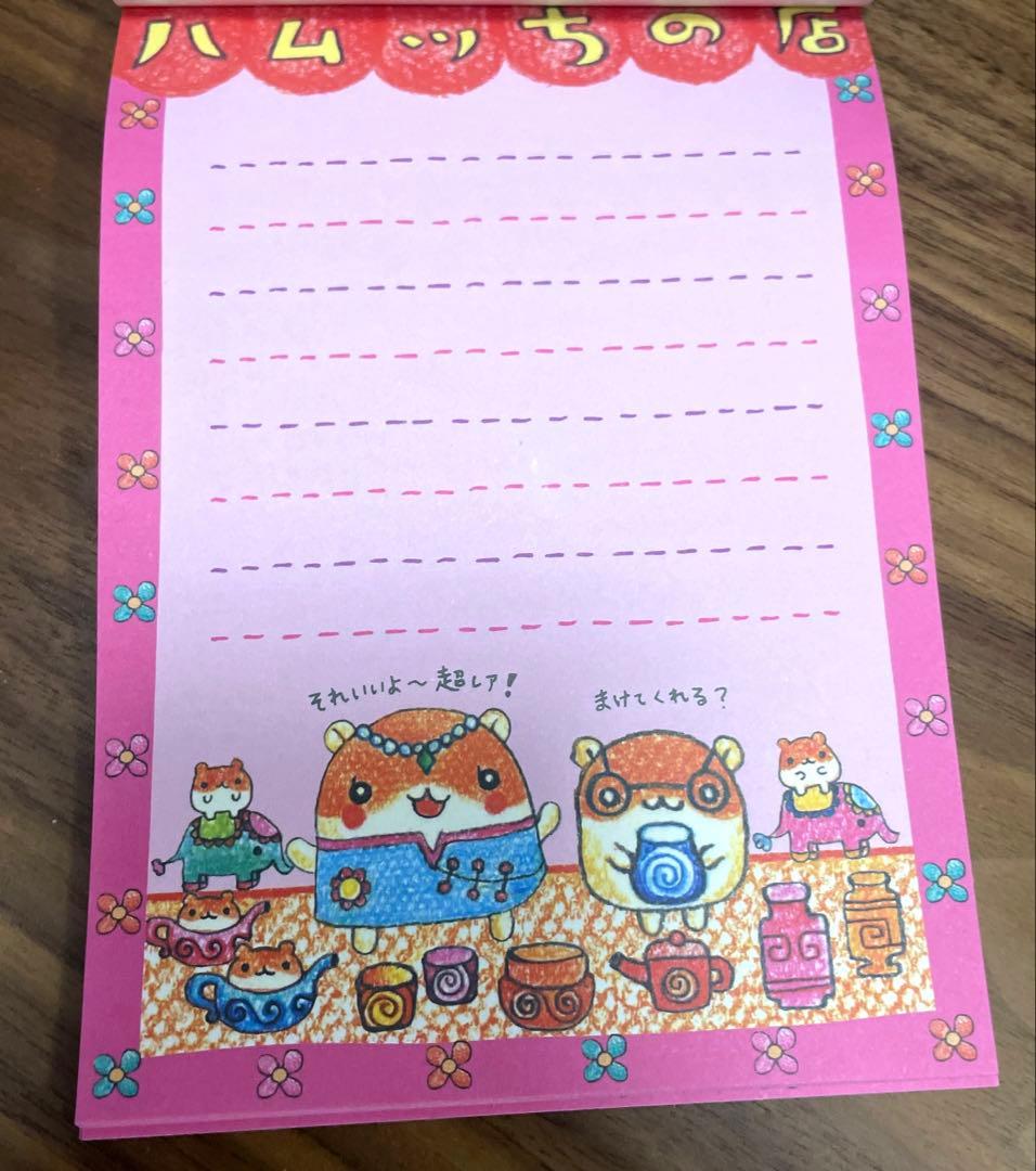 ハムッちフリーマーケット メモ帳 平成レトロ