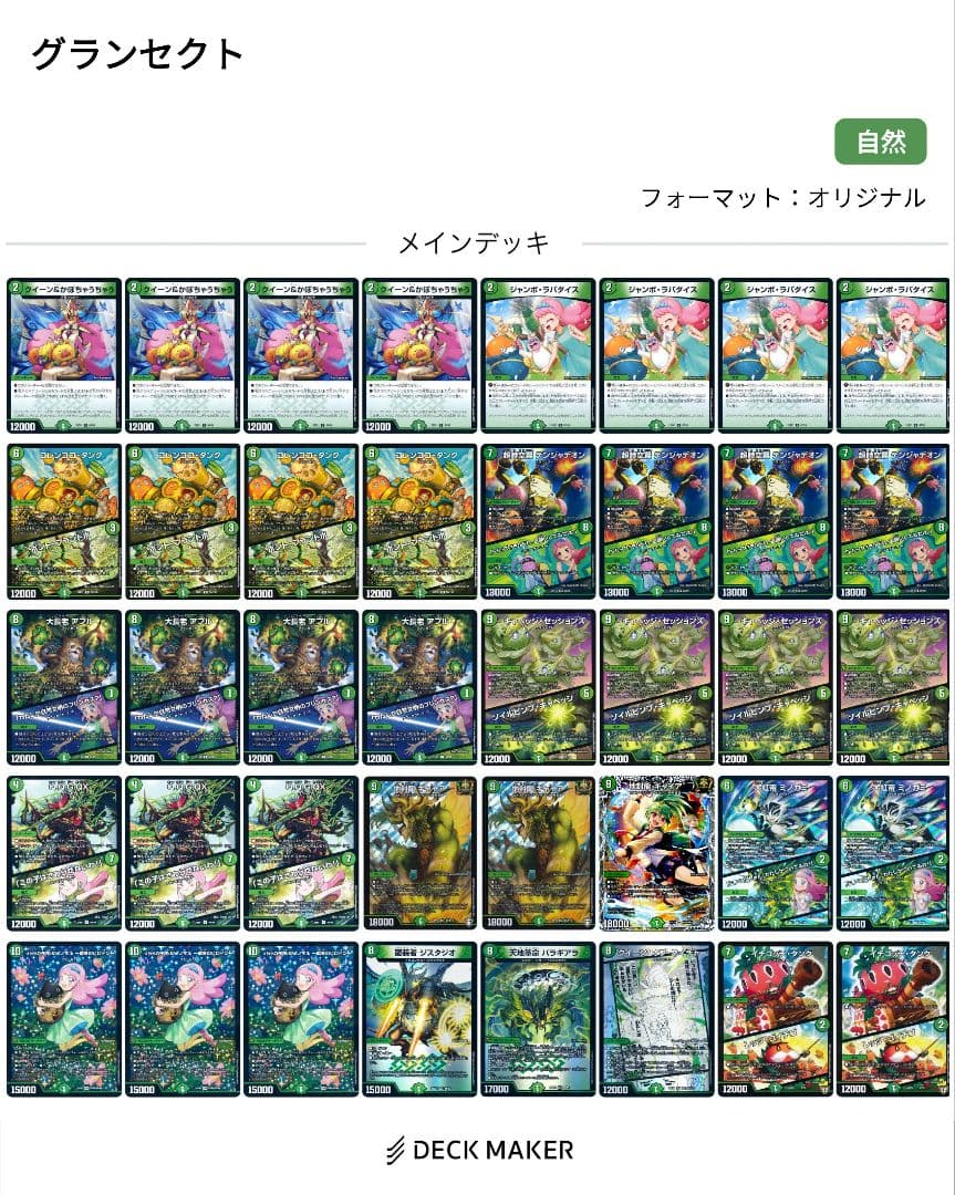 緑単キャベッジ