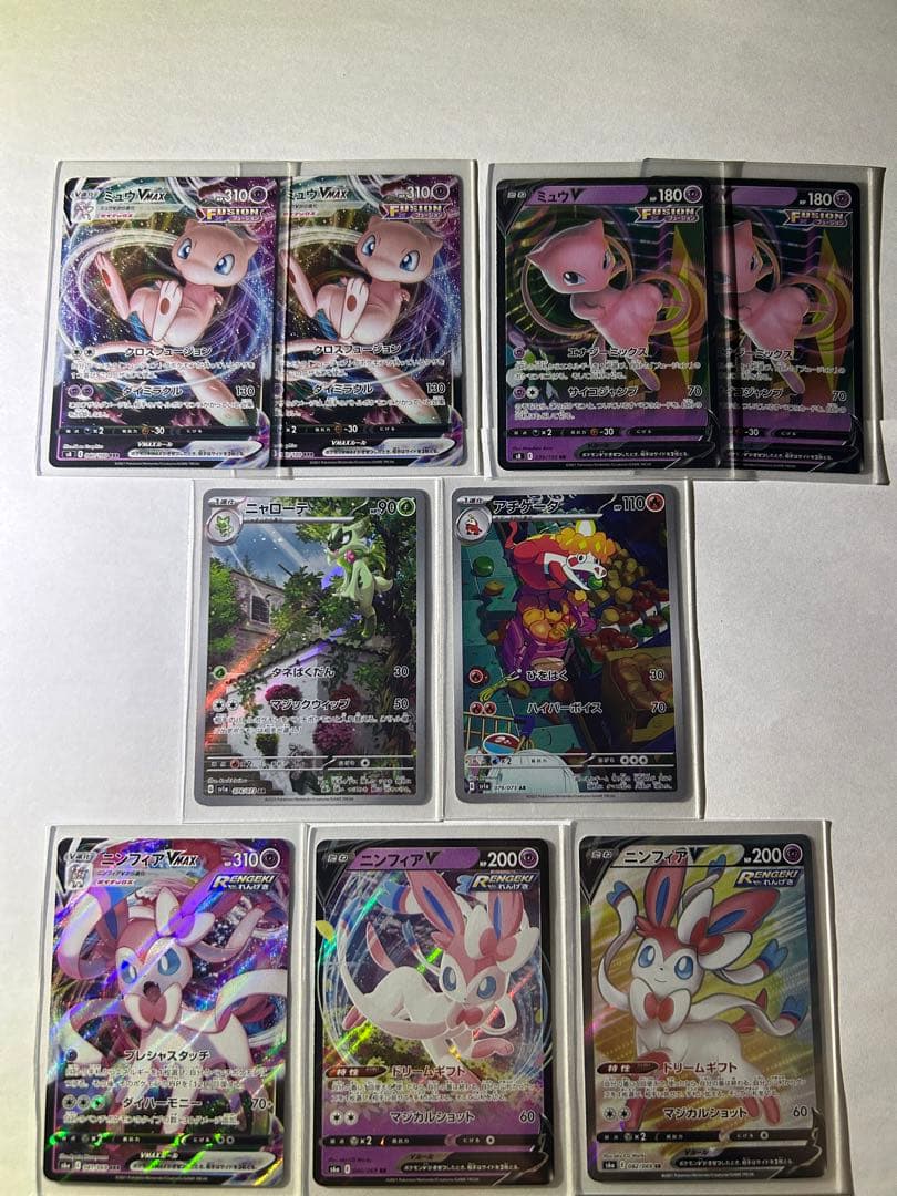 バラ売り　ポケカ　ニャローテ　アチゲータ　ミュウ　ニンフィア　各種