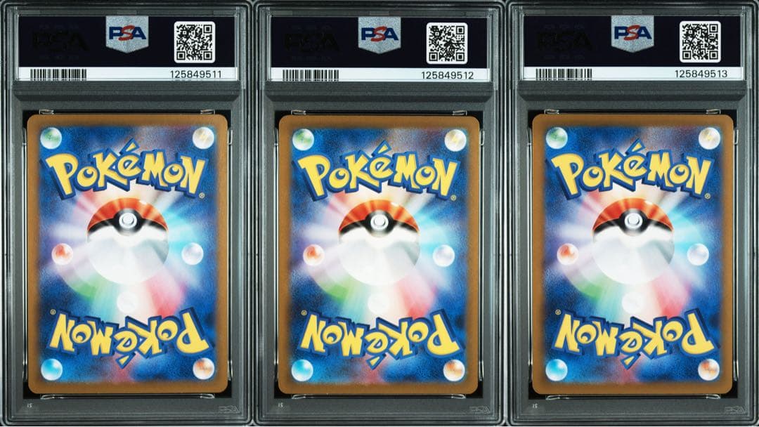 【PSA】ヒトカゲ リザード リザードンex AR SAR 3連番 b376