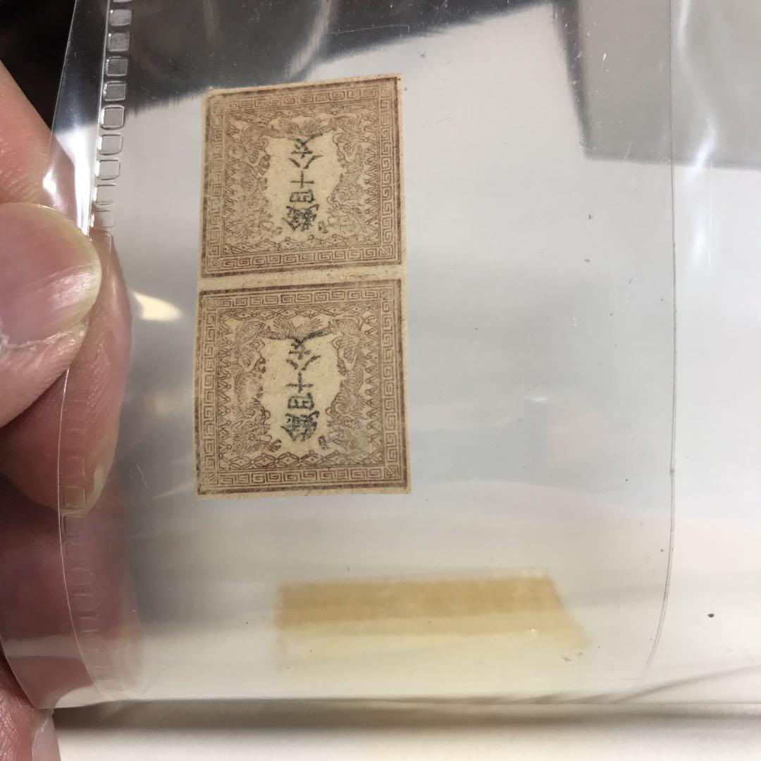 竜文切手第一版6907