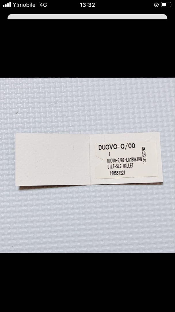 未使用　BALLY バリー　レザー二つ折り財布　キルティング　黒　ブラック