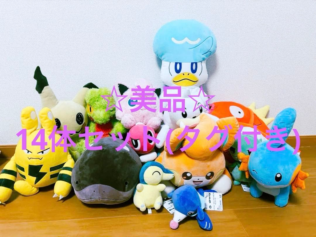 【超美品】ポケモンぬいぐるみ 14体まとめ売り