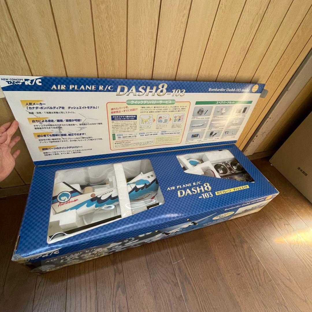 7631 ラジコン 飛行機 R/C DASH8-103 天草エアライン