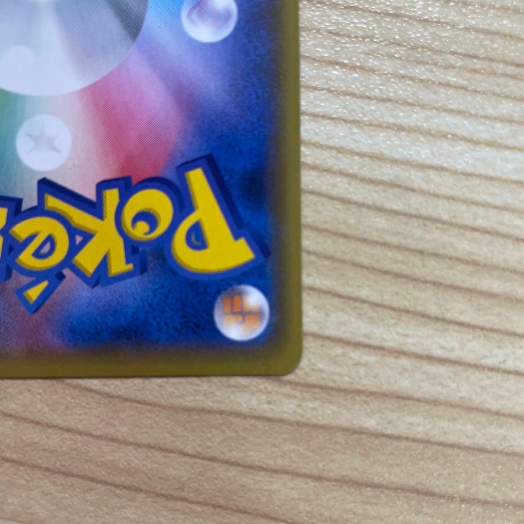 ポケカ　25th リザードン25th 美品　センタリング良き