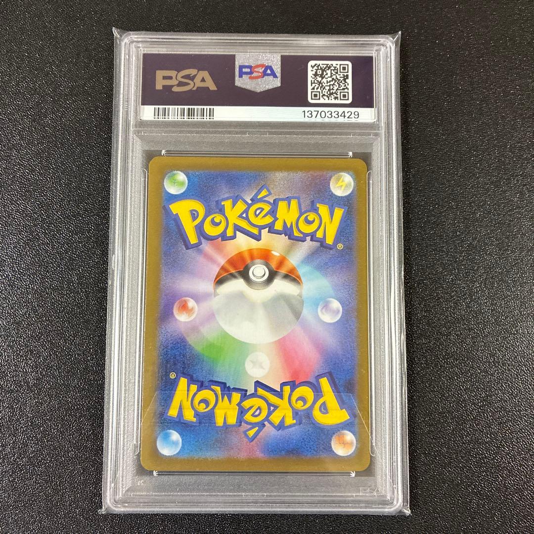 【PSA10】2025 ポケモン トウホクのピカチュウ SV-P