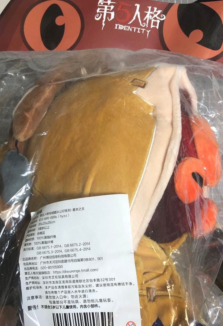 ミニハスター　ぬいぐるみ