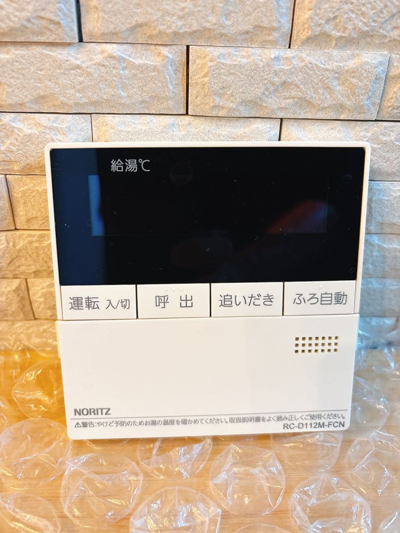 RC-D101S-FCN/M-FCN【液晶不具合対策品】保証返品可※説明書付