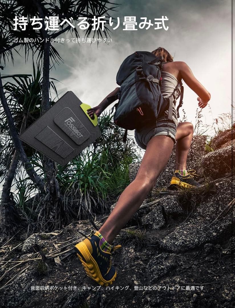 FOSSIBOT ポータブル電源 ソーラーパネルセット