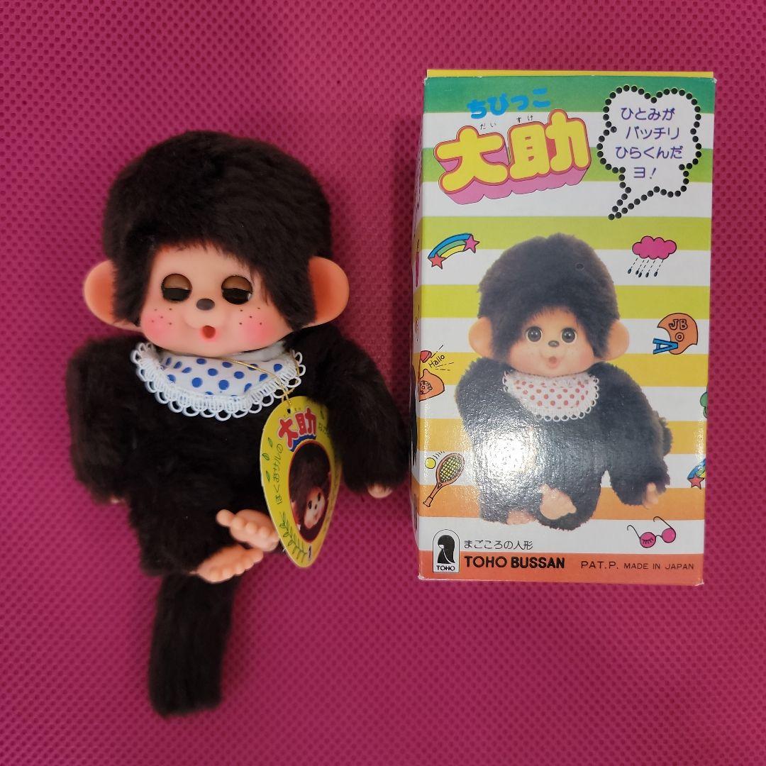 ☆箱入り☆ TOHO 大助くん 16センチ スタイ青