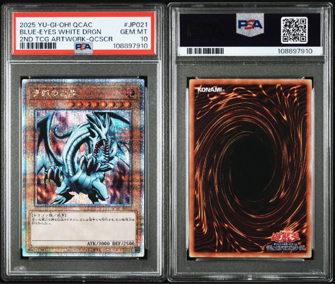 【PSA10】青眼の白龍 25thシークレットレア 4枚セット