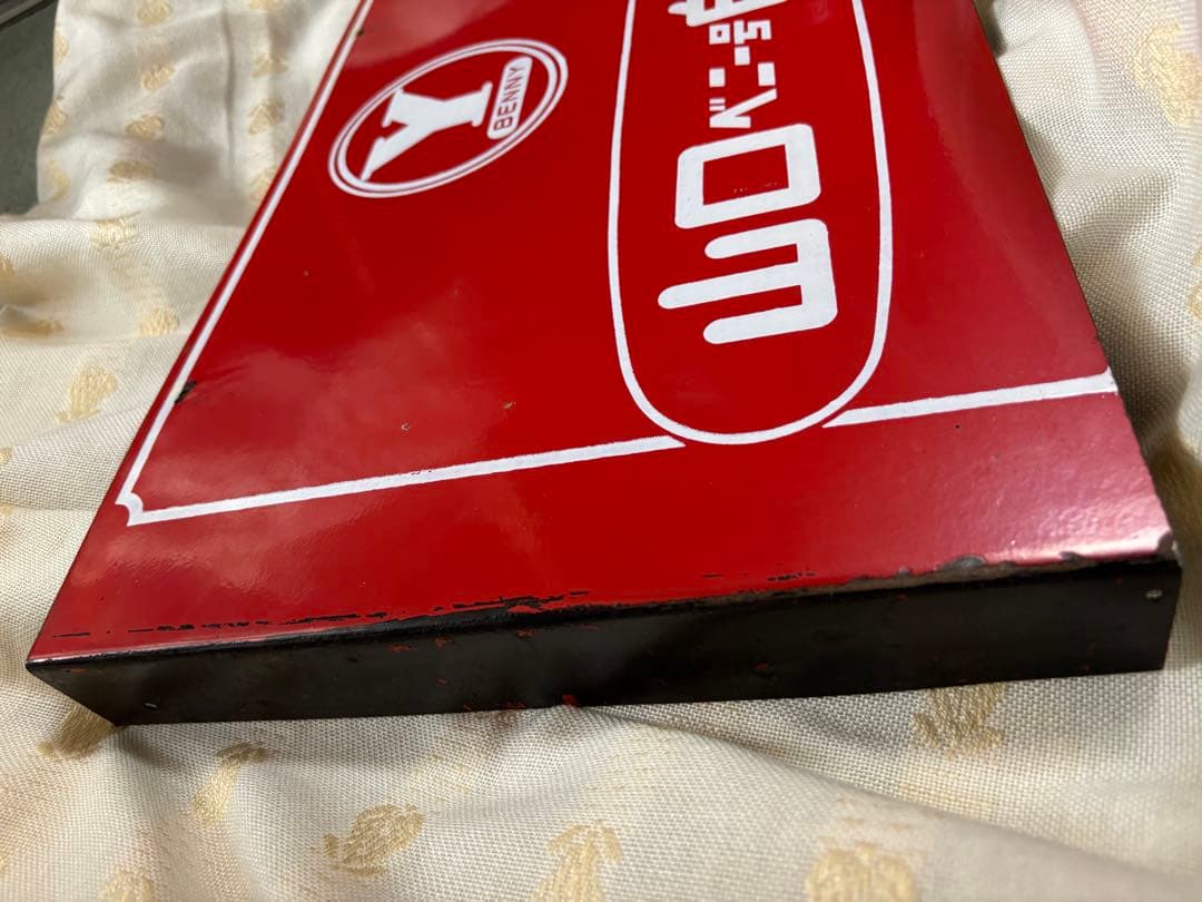 一点物　昭和レトロ　山口ベニー号自転車　ホーロー　琺瑯看板　丸紅山口自転車