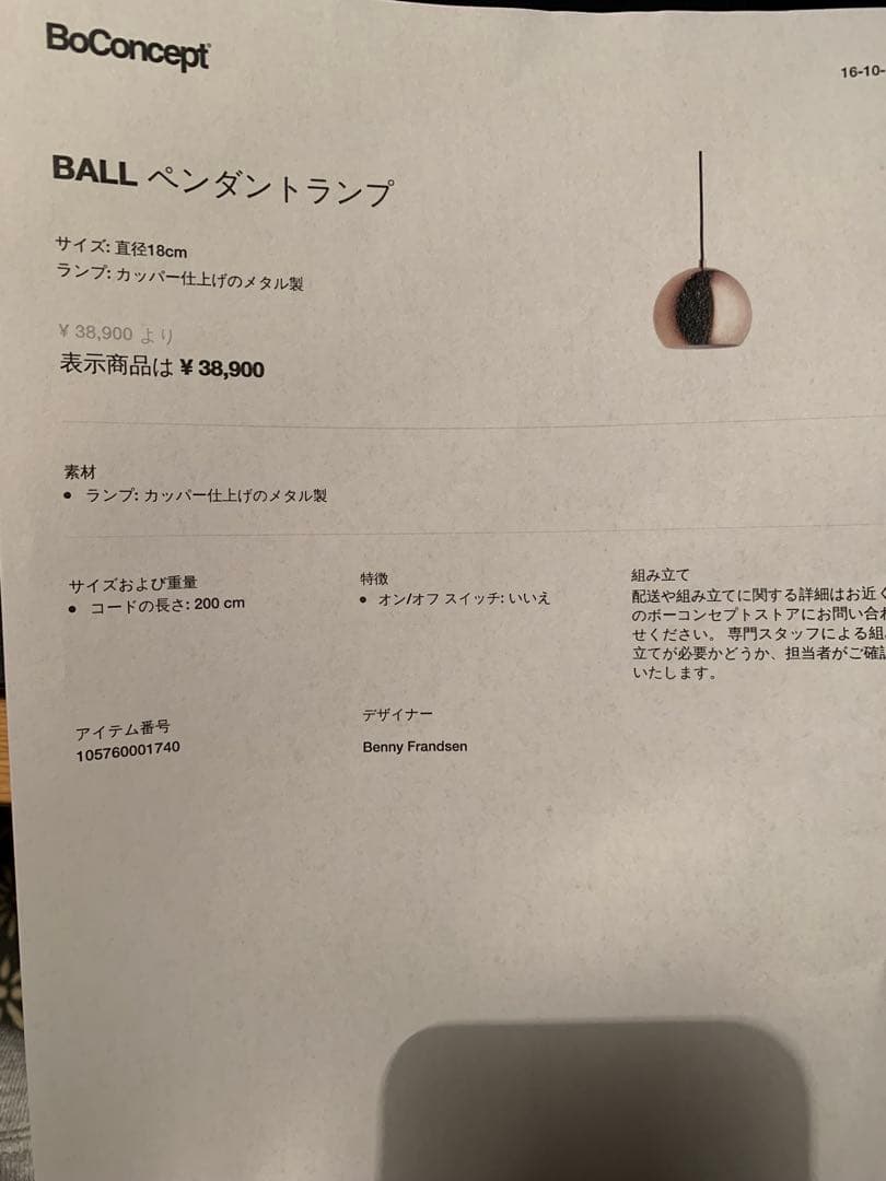 BoConcept Ball ペンダントライトゴールド（2個)&レール　セット