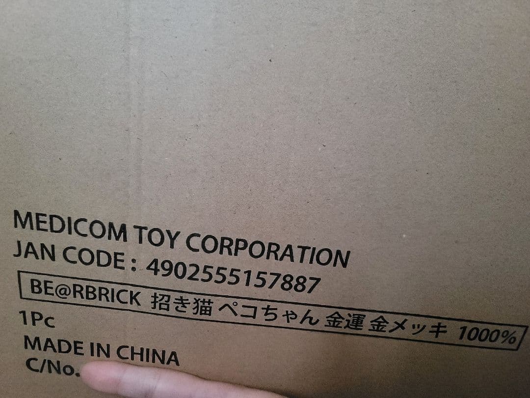 BE@RBRICK 招き猫 ペコちゃん 金運 金メッキ 1000％