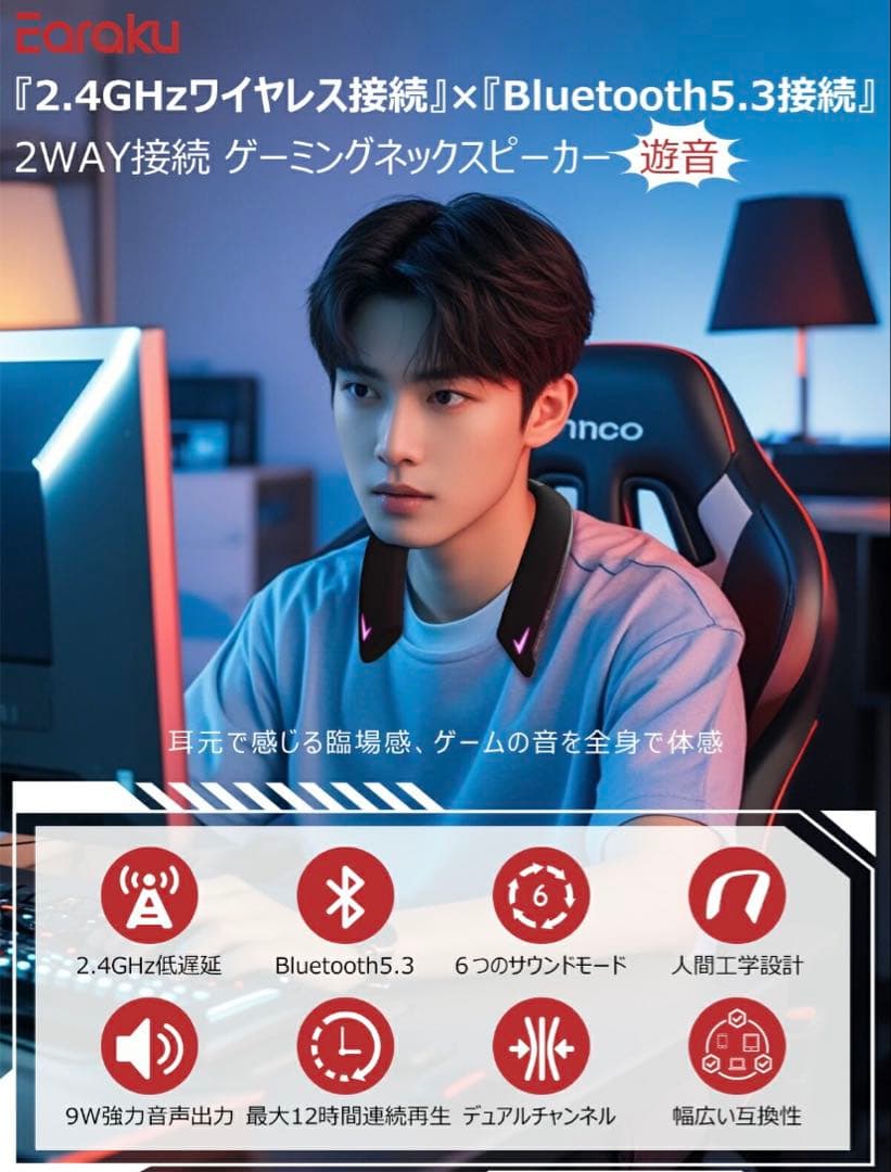 『遊音』ゲーミング ネックスピーカー サラウンド bluetooth5.3 黒