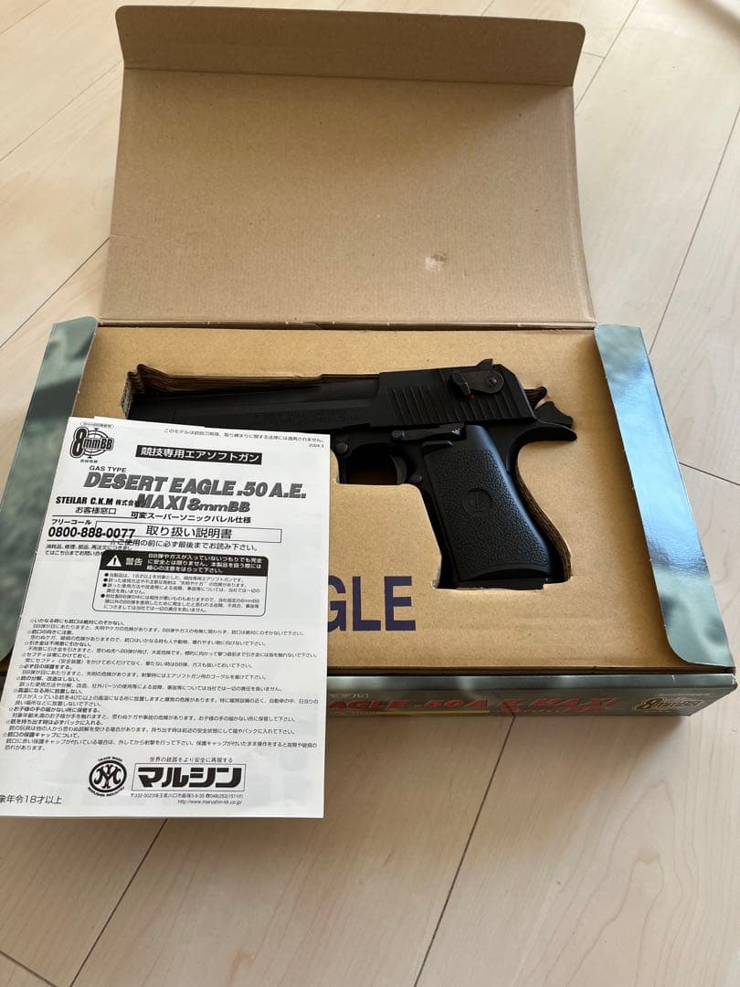 デザートイーグル 50AE IMI社公認モデル